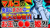 ワンピース950 第950話 最新話 ルフィが制圧した兎丼に次なる展開が 展開予想 One Piece950 Youtube
