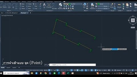 การนำค่าพิกัดลง AutoCAD