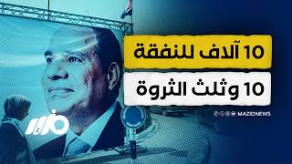    آلاف جنيه للنفقة وثلث ثروة الزوج   ما ملامح القانون الجديد  سمعها