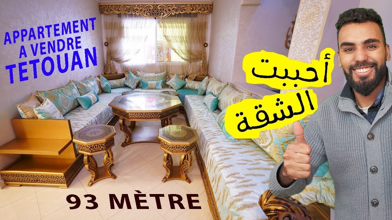 شقة للبيع في تطوان غرفتين و صالونين مساحتها 93 متر APPARTEMENT À VENDRE BOUJARAH