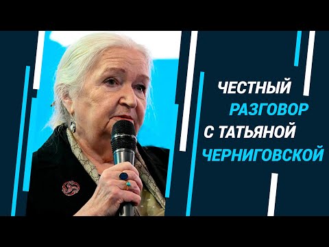 «Моя популярность - это просто ужасно»: Татьяна Черниговская о своей карьере