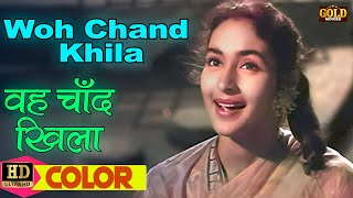 Woh Chand Khila \ वो चाँद खिला (COLOR) HD - Lata Mangeshkar, Mukesh | Anari 1959 | Raj Kapoor,Nutan. Thumb