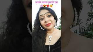 Jabse Chaha Tumko Hum To ❤️🥰💕#song #hindisong #love #bollywood #viral #chandnivlogs #shorts