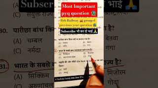 Most Important pyq question 📚 #rrbgroupd #biharpolice #sscmts #gd #biharsi #khansir #gk #ytshorts