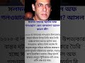 Why Was Salman Khan’s “Battle of Galwan” Stopped?#shorts #ytshorts #viralshort #salmankhan