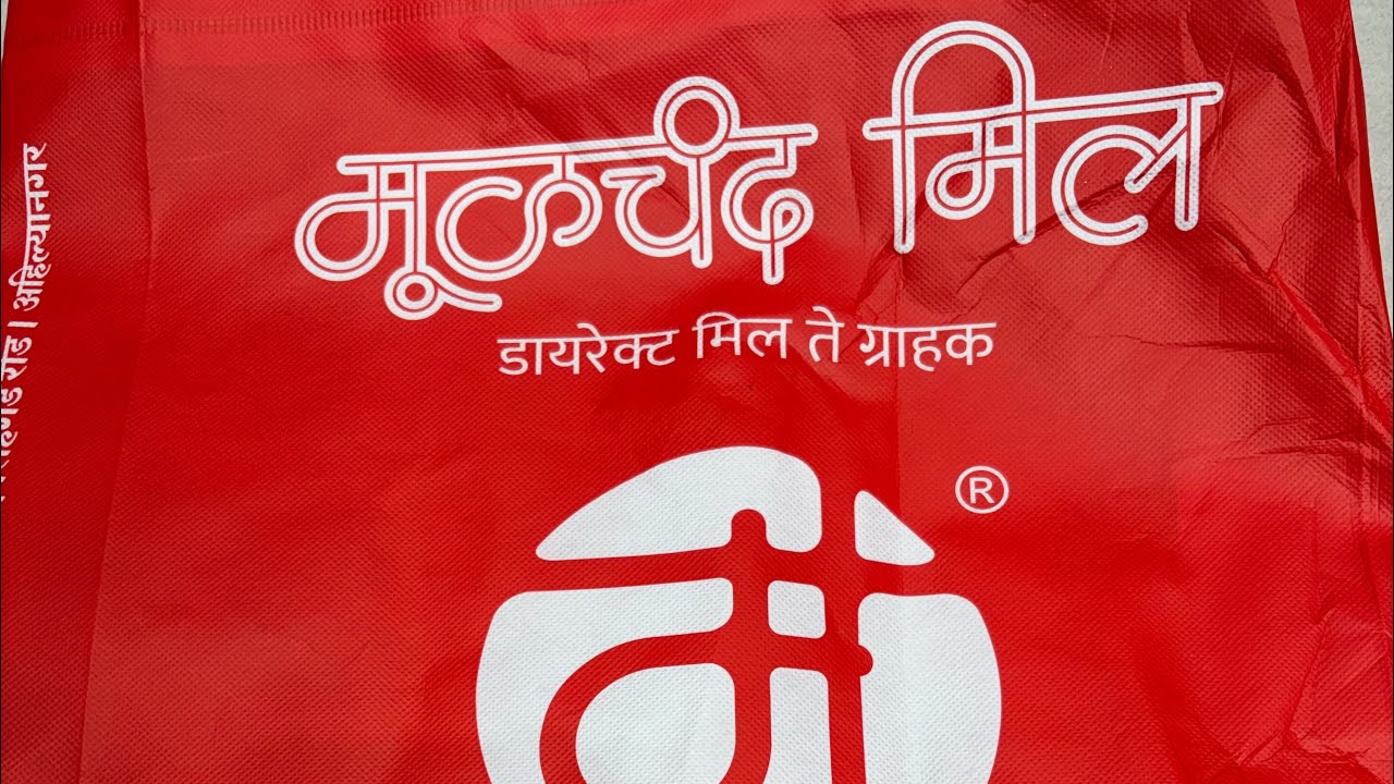 मूळचंद मिल बाजीराव रोड ब्यांक ऑफ महाराष्ट्र च्या समोर #mulchandmil #youtubevideo #saree #pune #saree