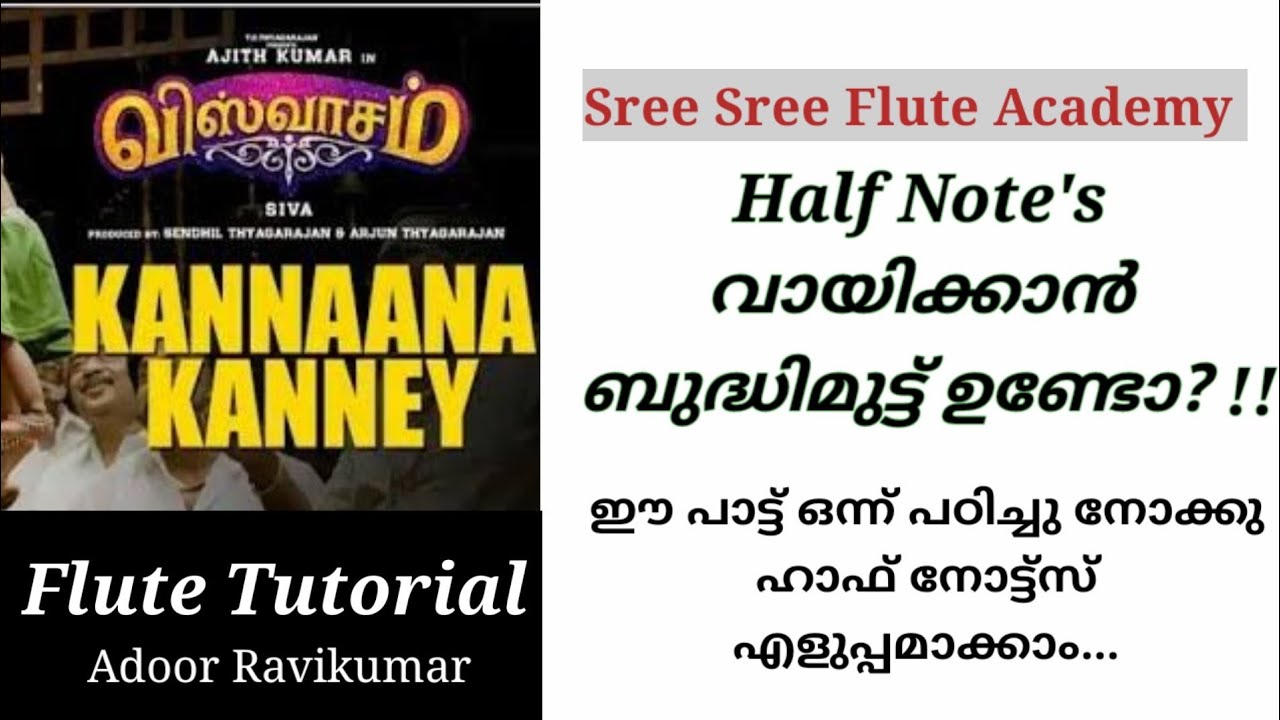 kannana kanne || കണ്ണാന കണ്ണേ ||  Tamil Song || Flute Tutorial || Adoor Ravikumar