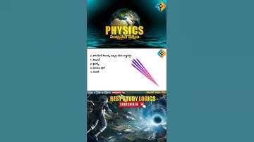 PHYSICS TOP BITS IN TELUGU | LIGHT #appsc #dsc #generalscience #tspsc #tet #railway #telugu #groupd