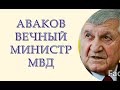 Аваков вечный министр. Акция против Авакова. Отчет в Раде Кагарлык, Бровары