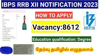 IBPS RRB XII 2023/vacancy 8612/How to apply online application form in tamil