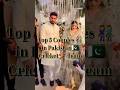 5 pakistani cricketers beautiful wife  top 5  couples  in pakistan cricket team  must watch