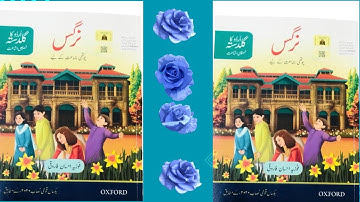 Teaching and learning.Oxford Urdu Nargis Class4thLesson 5 اردو اور کمپیوٹر کی دوستی، الفاظ  معنی مشق