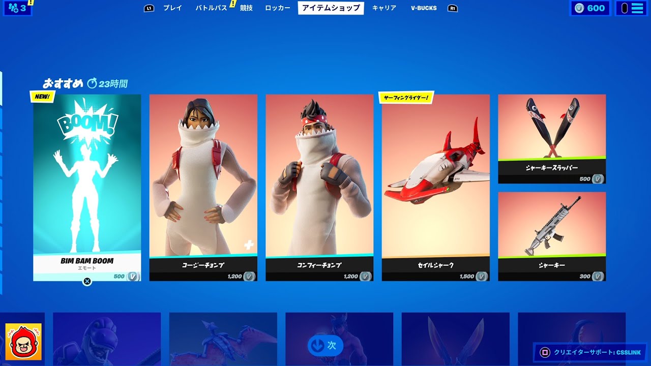 簡易版 本日のアイテムショップ紹介 21 08 21 Fortnite フォートナイト フォートナイトおすすめ動画まとめサイト 簡易版 本日のアイテムショップ紹介 21 08 21 Fortnite フォートナイト フォートナイトおすすめ動画まとめサイト