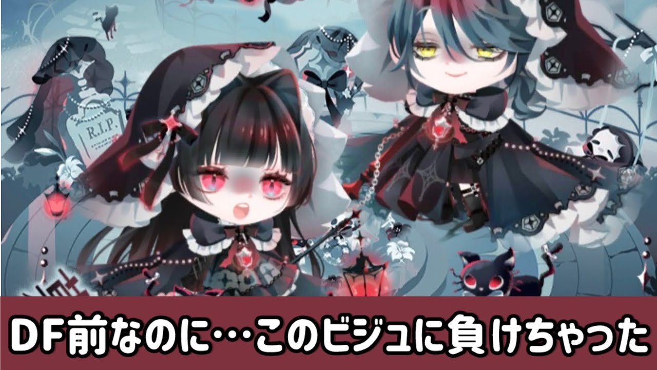 〘 ポケツイ 〙死神🖤×猫少女🐈‍⬛ 最強にかわいい組合が爆誕！？✨