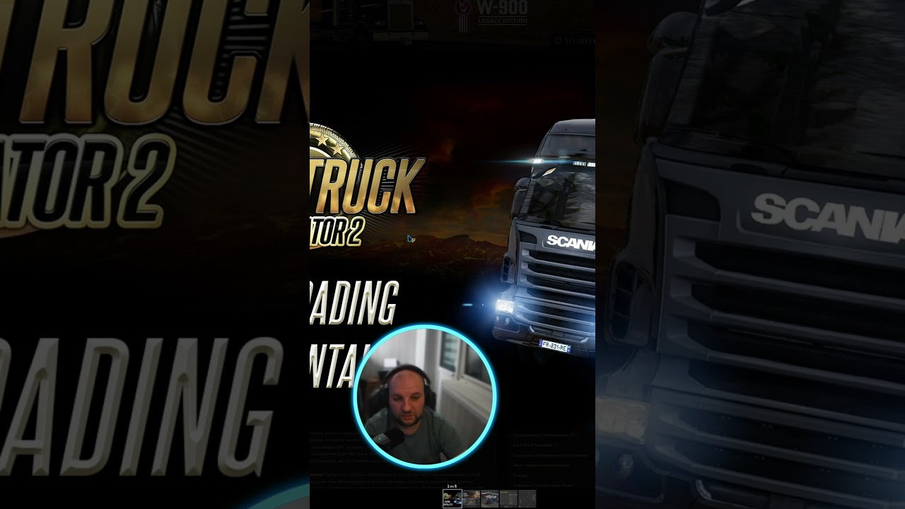 Экспериментальная бета 1.55 для ETS 2 