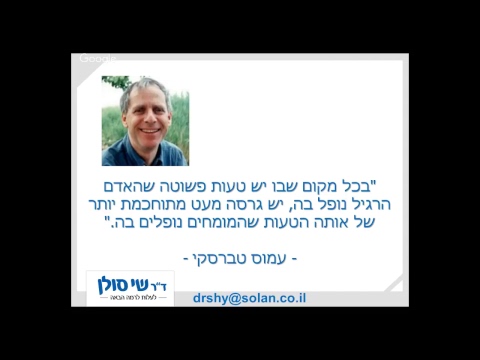 123. כשל המהמר והצלחה במסחר