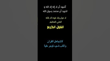 تلاوة خاشعة||#القران#اكسبلور#القران_الكريم#لايك#تيك_توك#دويتو#ترند#duet#راحة_نفسية#funny#trend#like