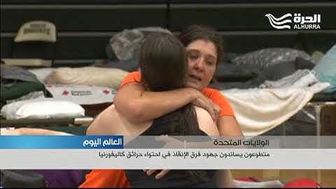 رجال الإطفاء يكافحون لإحكام السيطرة على حرائق كاليفورنيا