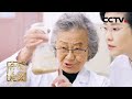 为了中国抗生素不再依赖进口，她奋斗了31年，将“研究中国人自己的药”作为毕生使命！独家专访中国医学科学院研究员王以光 | CCTV「吾家吾国」20240501