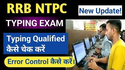 NTPC TYPING ERROR CONTROL KAISE KARE /TYPING EXAM QUALIFIED PRACTICE WORD SPEED BADHAYE Accuracy