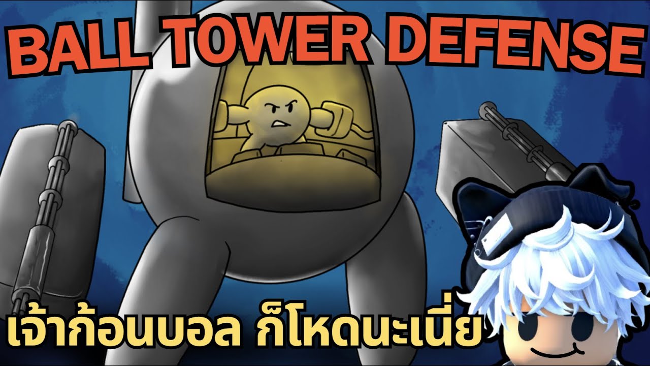 Roblox Ball Tower Defense YouTube 
