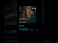刈川圭祐 3rd.Digital Single 『クズの魔法使い』 最終告知