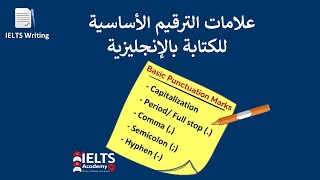 W4- Basic Punctuation Marks علامات الترقييم الأساسية للكتابة بالإنجليزية