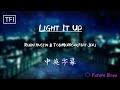 【Light It Up 照亮一切】Robin Hustin & TobiMorrow (feat. Jex) [TF1翻譯]