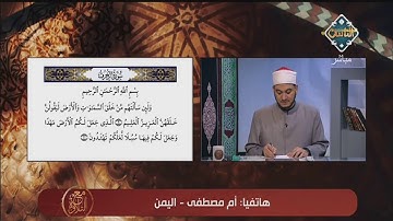 تلاوة مباركة بصوت جميل وتصويب الشيخ خالد شعبان للمتصل | مع التلاوة
