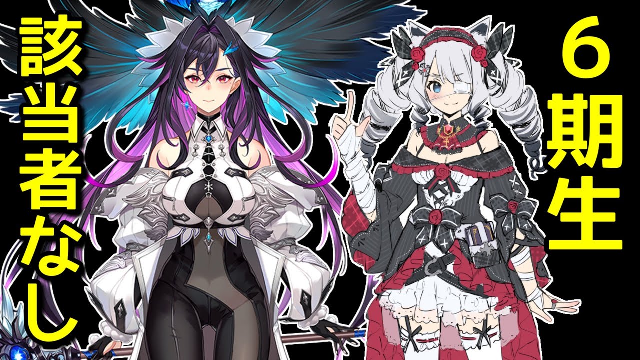 幻となったホロメンについて解説