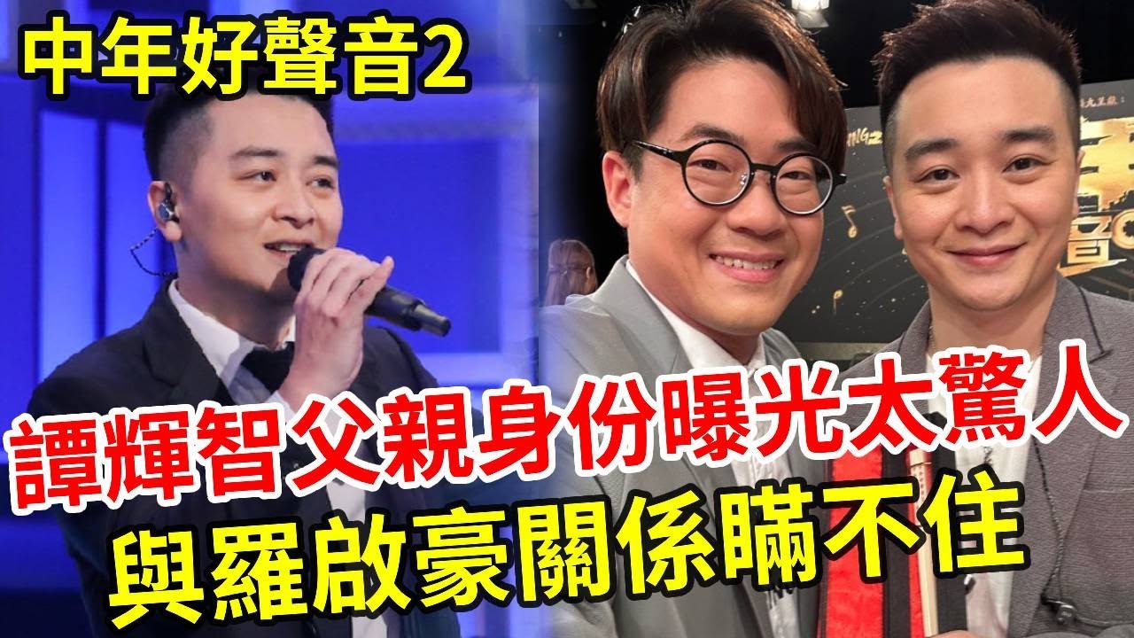 中年好聲音2｜聲夢中二合唱｜譚輝智、趙頌宜合唱《敢愛敢做》｜音樂｜歌唱比賽｜音樂節目｜TVB_Variety