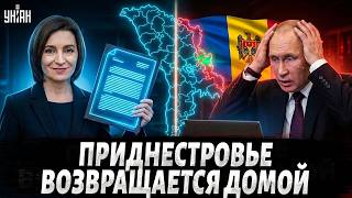 Путин в ШОКЕ! Молдова ВОЗВРАЩАЕТ Приднестровье. Кишинев запускает ТАЙНЫЙ ПЛАН. Вот, что готовится