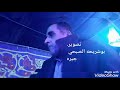 عوض حامد في قعدة جيرة عوض حامد في قعدة جيرة