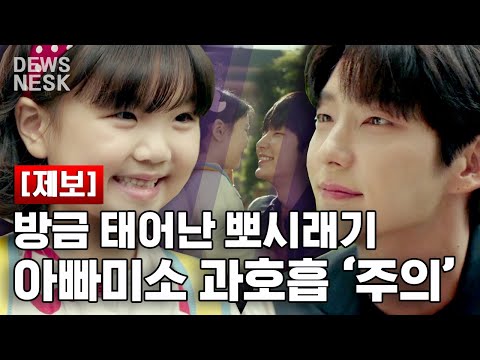 [#듀스네스크] (구독자 제보) 악의꽃 백은하 cut <strong>비담</strong> 엄마아빠 밑에 큐담 딸랑구가 태어난다❤️ 드라마 역사상 이렇게 귀여운 생명체는 처음 | #악의꽃 #Diggle