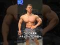 遂に日本初のナチュラルプロ決定戦！ぷろたんさん、ツカケンなど有名人も参戦へ #shorts