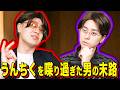 【末路コント】うんちくを喋り過ぎた男の末路