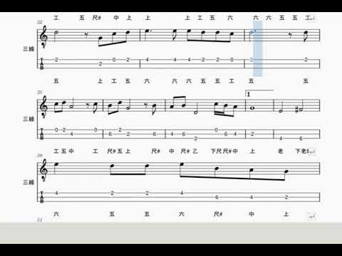 卒業写真 三線(sanshin) 工工四(pdf) MuseScore3,MuseScore4