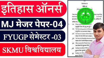 #major 4 history semester 3 || #history 3rd semester question paper #skmu dumka