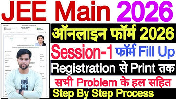JEE Mains Form Filling 2026 Step By Step Droppers | JEE Mains Registration 2026 Category Certificate