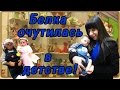 Белка очутилась в детстве (чудо-выставка)