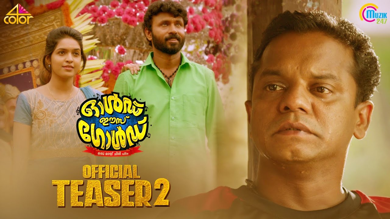 Old Is Gold Malayalam Movie Official Teaser 2 Dharmajan Bolgatty