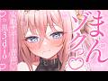【🔴ASMR┊黒３dio】んぅ…じっくりまんゾクっさせちゃいます【オノマトペ┊低音┊安眠┊HLive┊ラヴィ・リリス】