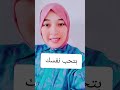 قولى الصراحه سألت نفسك السؤال ده قبل كده قولى الصراحه سألت نفسك السؤال ده قبل كده