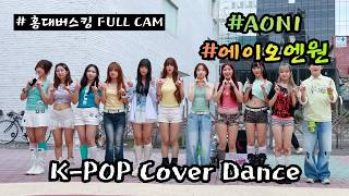 AON1 [ Hongdae Busking FULL CAM_30 Songs ] (08/28/2026) #AON1 #AON1 #HongdaeBusking #Junjaka