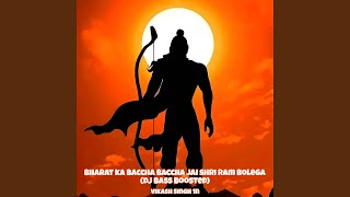 bharat ka baccha baccha jai shri ram bolega (dj bass boosted)