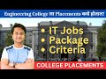 Engineering College ला Placements कसे होतात? | Engineering Career