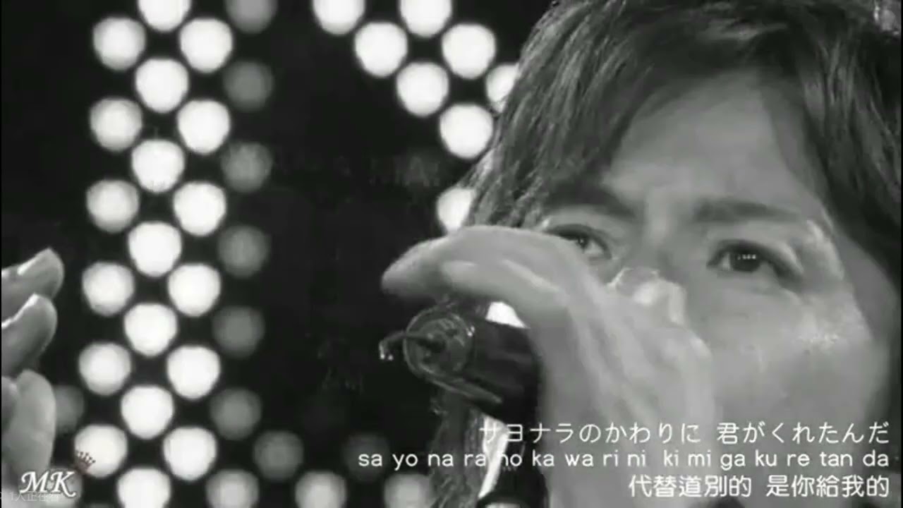 福山雅治 虹 2007