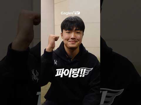 <strong>한화이글스</strong> 선수들의 <strong>응원</strong> 메시지💌 (정우주, 이지성, 이승현)