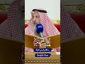 حكم لبس المرأة عباءة مفتوحة عثمان الخميس 