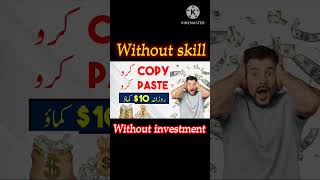 How to earn money online in pakistan | Earn money online without investment | Online Earning